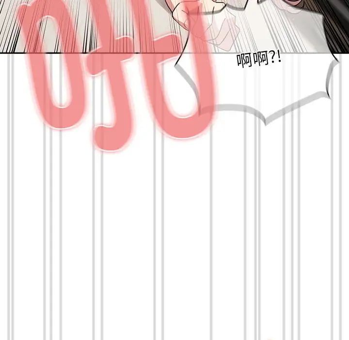 《疫情下的家教生活》漫画 第114話