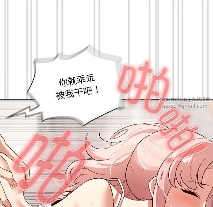 《疫情下的家教生活》漫画 第114話