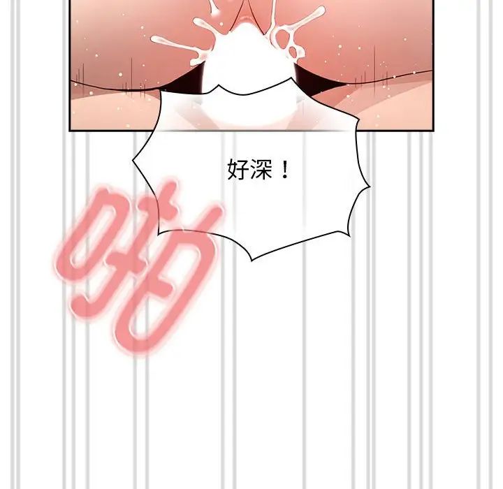 《疫情下的家教生活》漫画 第114話