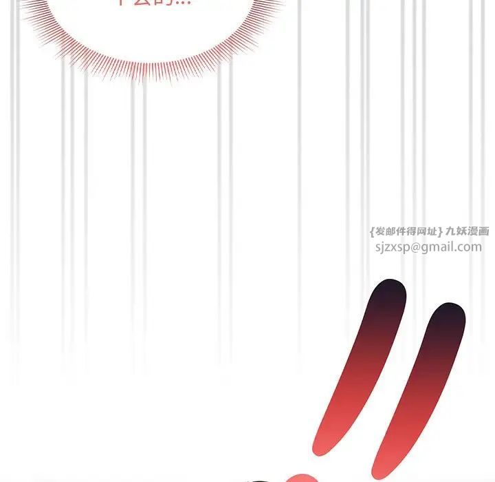 《疫情下的家教生活》漫画 第114話
