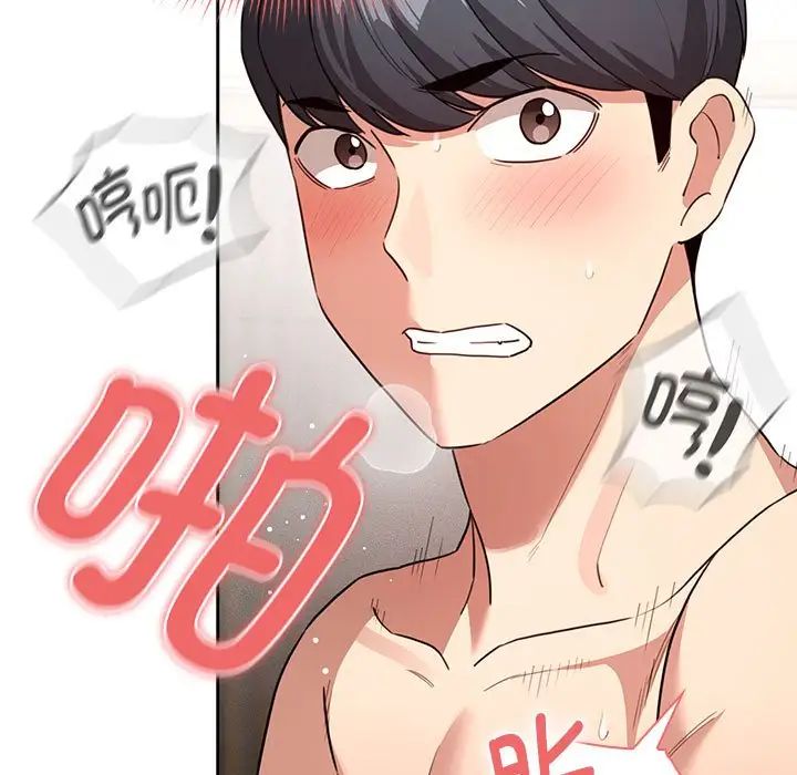 《疫情下的家教生活》漫画 第114話