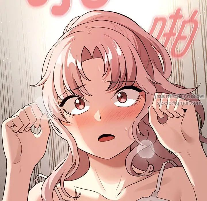 《疫情下的家教生活》漫画 第114話