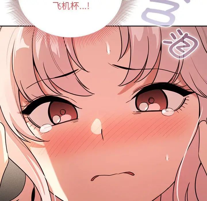 《疫情下的家教生活》漫画 第114話