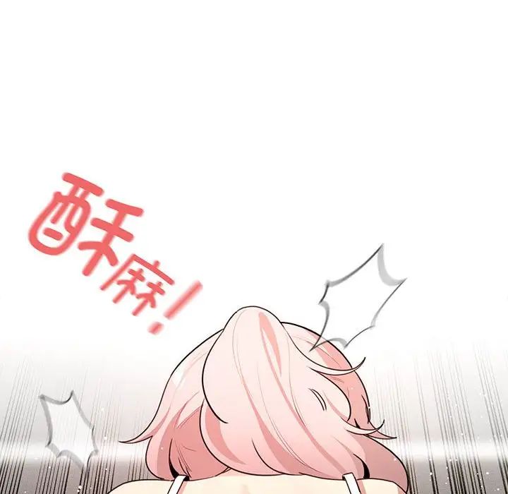 《疫情下的家教生活》漫画 第114話