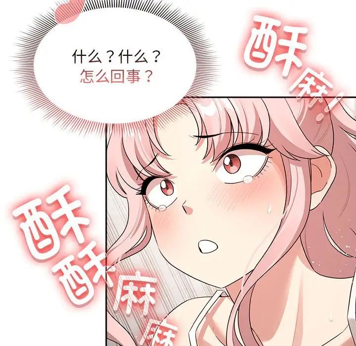 《疫情下的家教生活》漫画 第114話