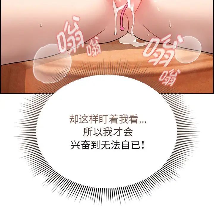 《疫情下的家教生活》漫画 第115話
