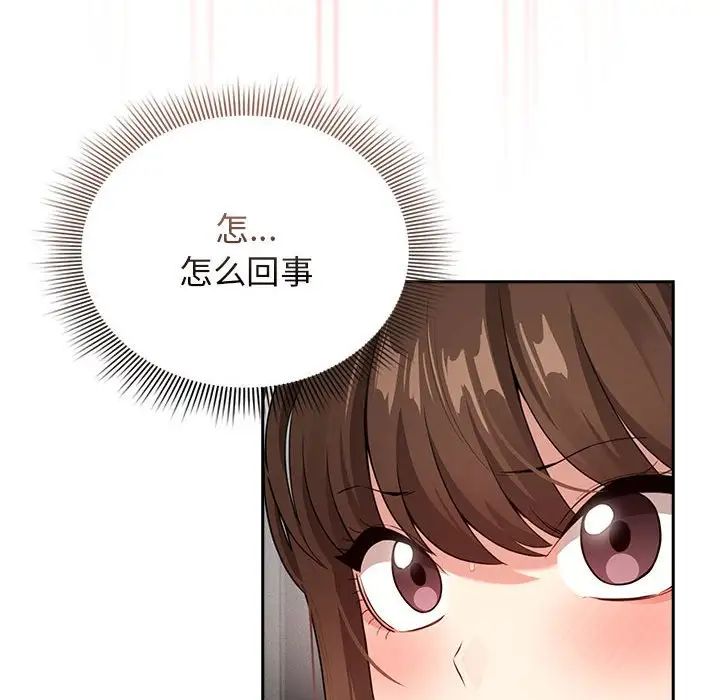 《疫情下的家教生活》漫画 第115話