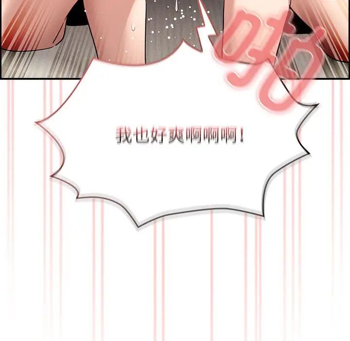 《疫情下的家教生活》漫画 第115話