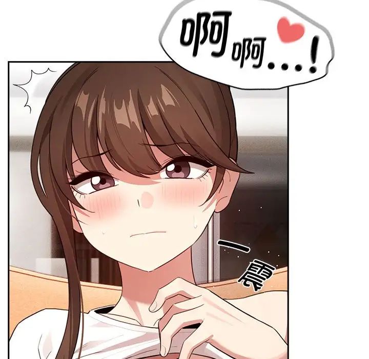 《疫情下的家教生活》漫画 第115話