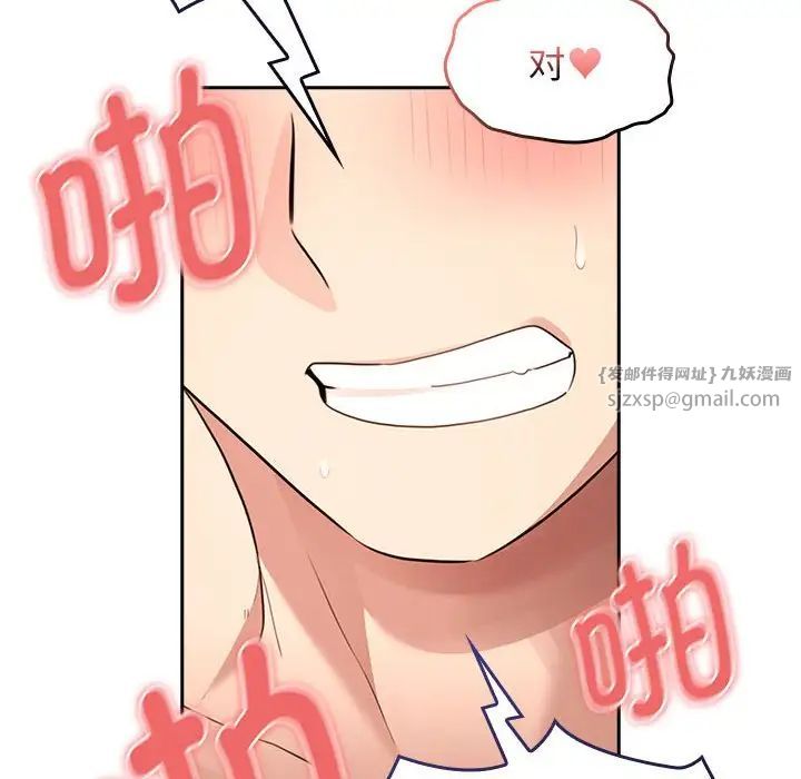 《疫情下的家教生活》漫画 第115話