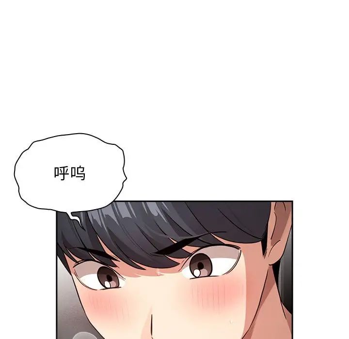 《疫情下的家教生活》漫画 第115話