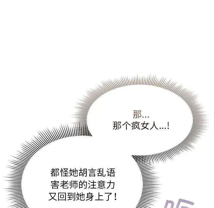 《疫情下的家教生活》漫画 第115話