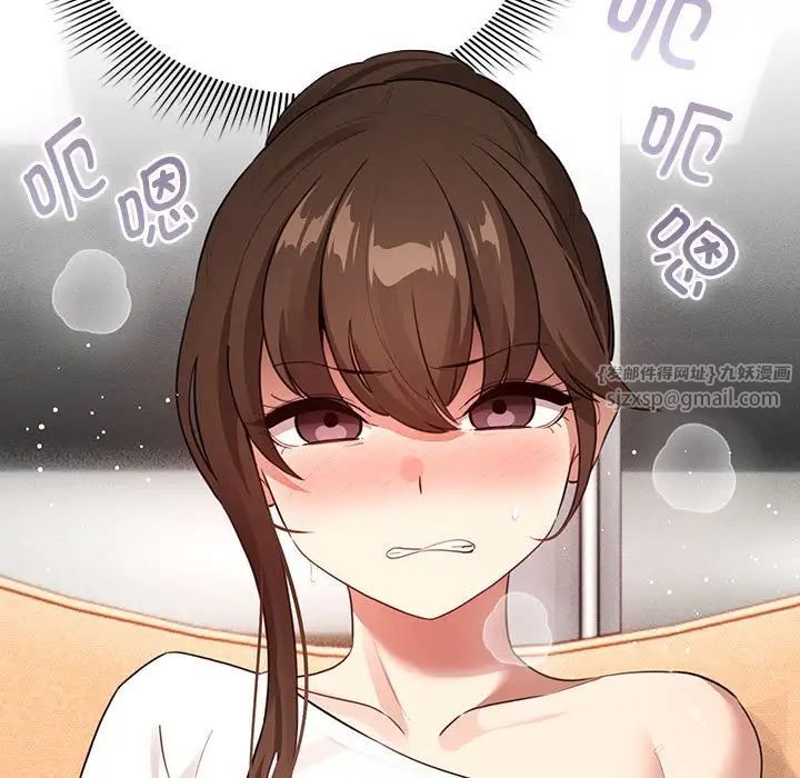 《疫情下的家教生活》漫画 第115話
