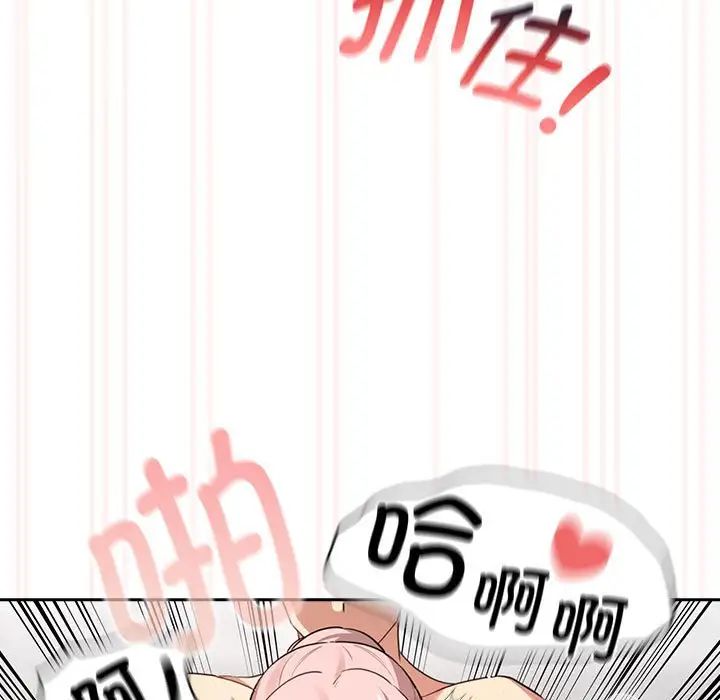 《疫情下的家教生活》漫画 第115話