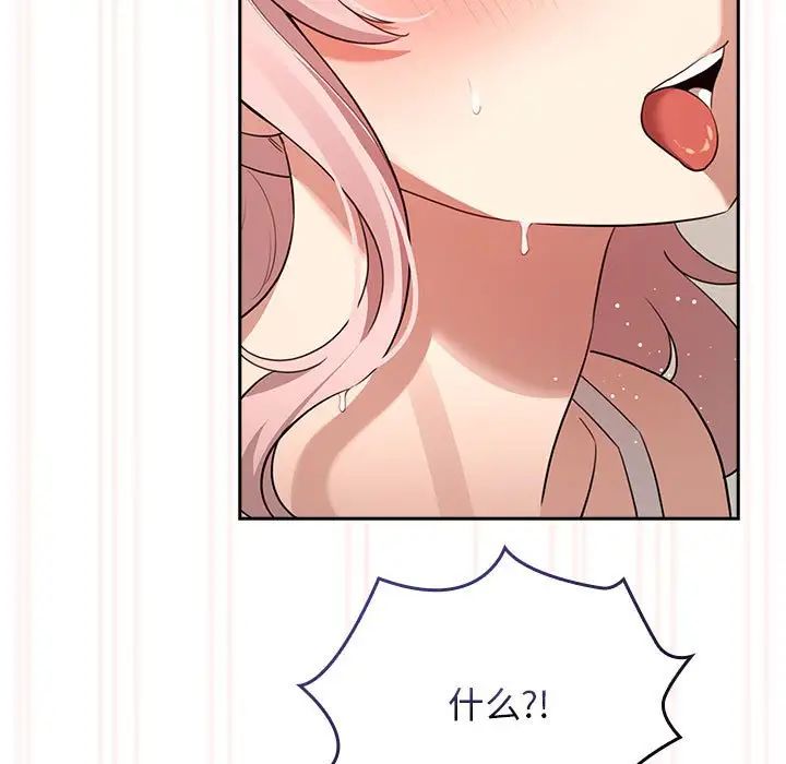 《疫情下的家教生活》漫画 第115話