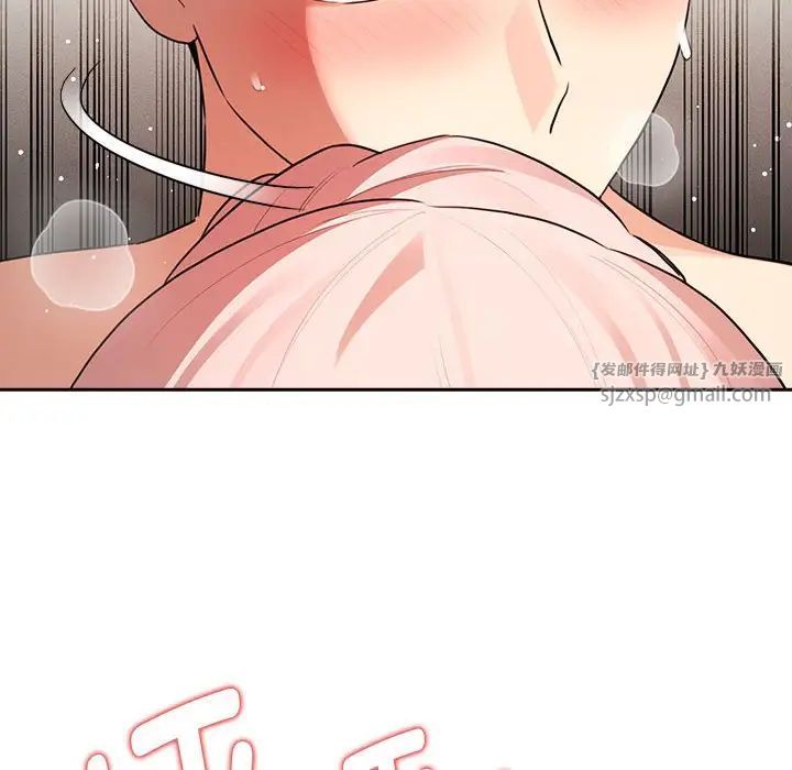 《疫情下的家教生活》漫画 第115話