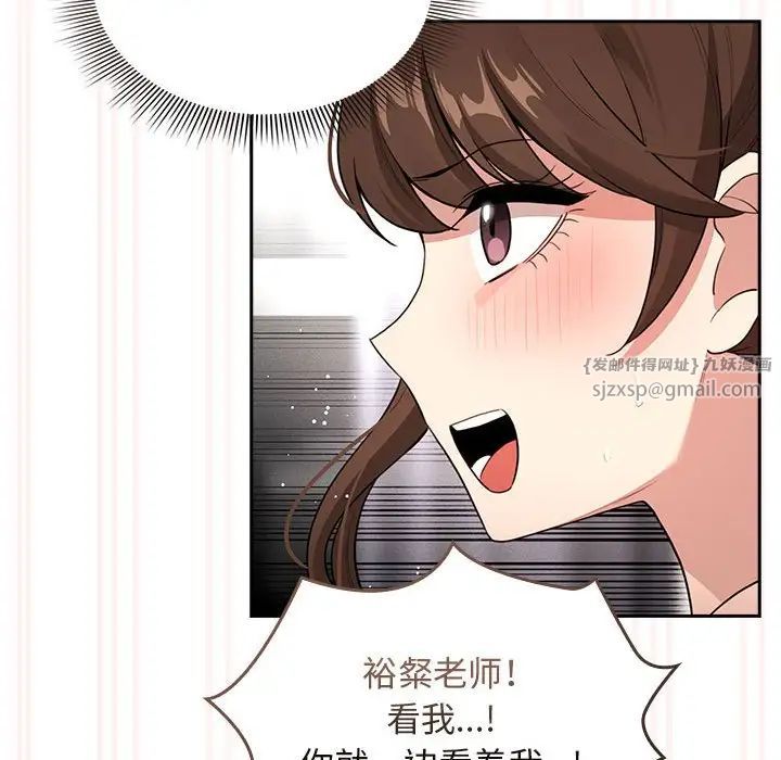 《疫情下的家教生活》漫画 第115話