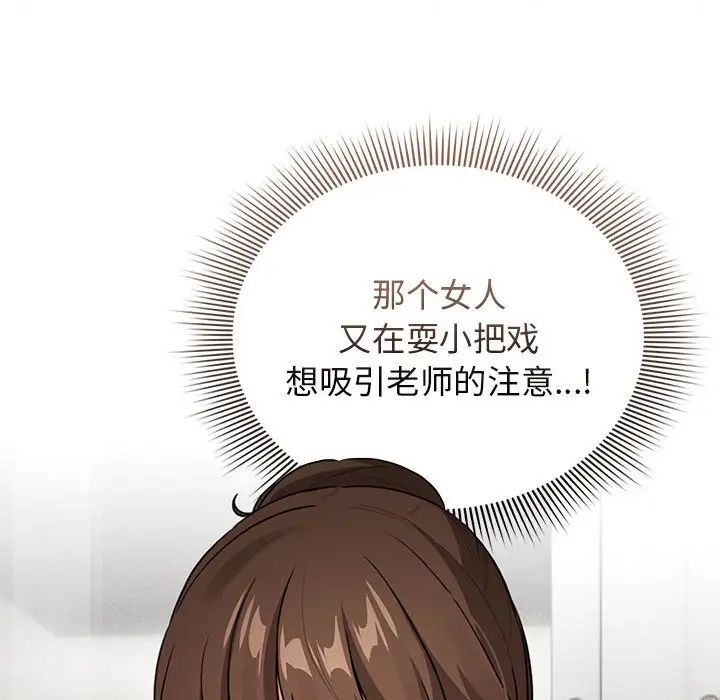 《疫情下的家教生活》漫画 第115話