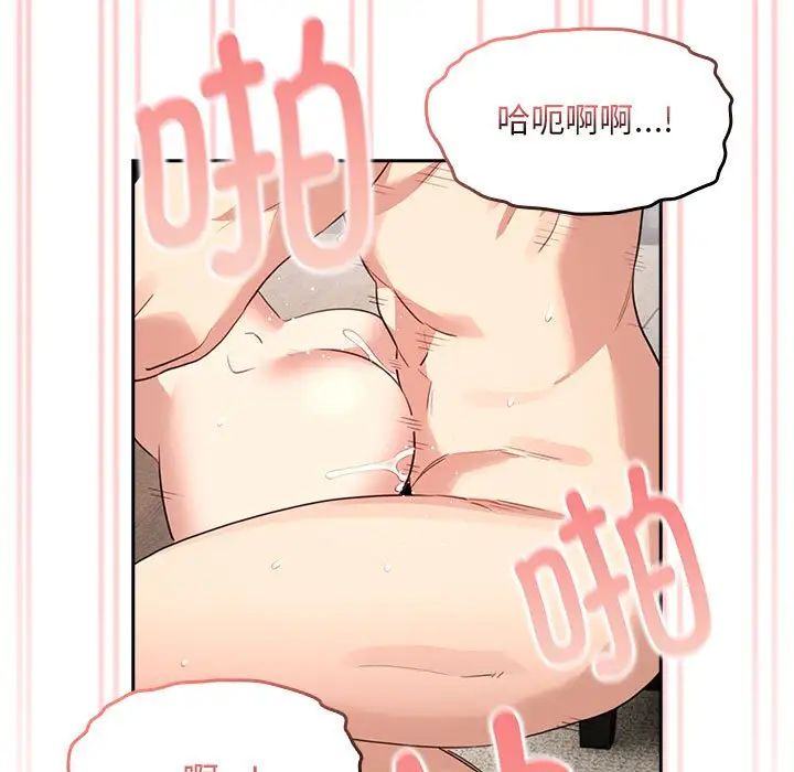 《疫情下的家教生活》漫画 第115話