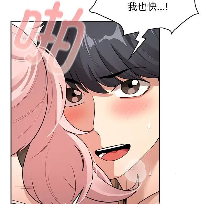 《疫情下的家教生活》漫画 第115話