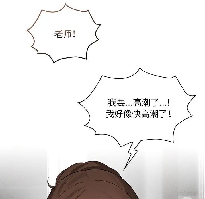 《疫情下的家教生活》漫画 第115話