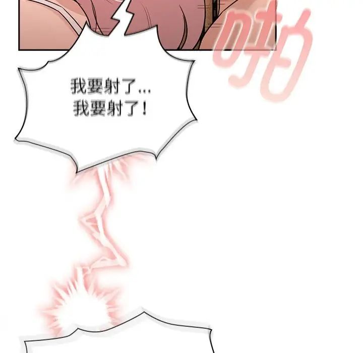《疫情下的家教生活》漫画 第115話