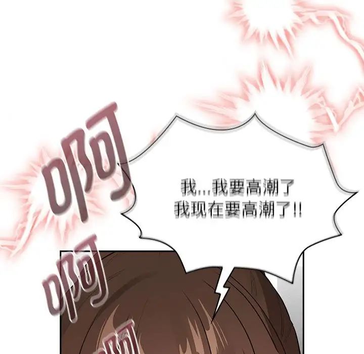 《疫情下的家教生活》漫画 第115話