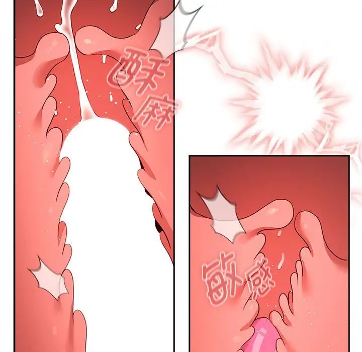 《疫情下的家教生活》漫画 第115話