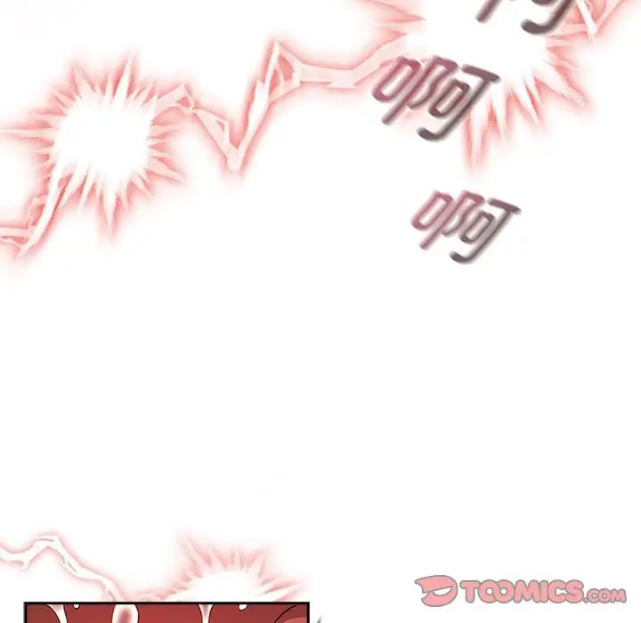 《疫情下的家教生活》漫画 第115話