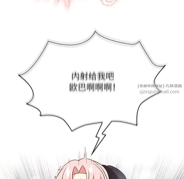 《疫情下的家教生活》漫画 第115話