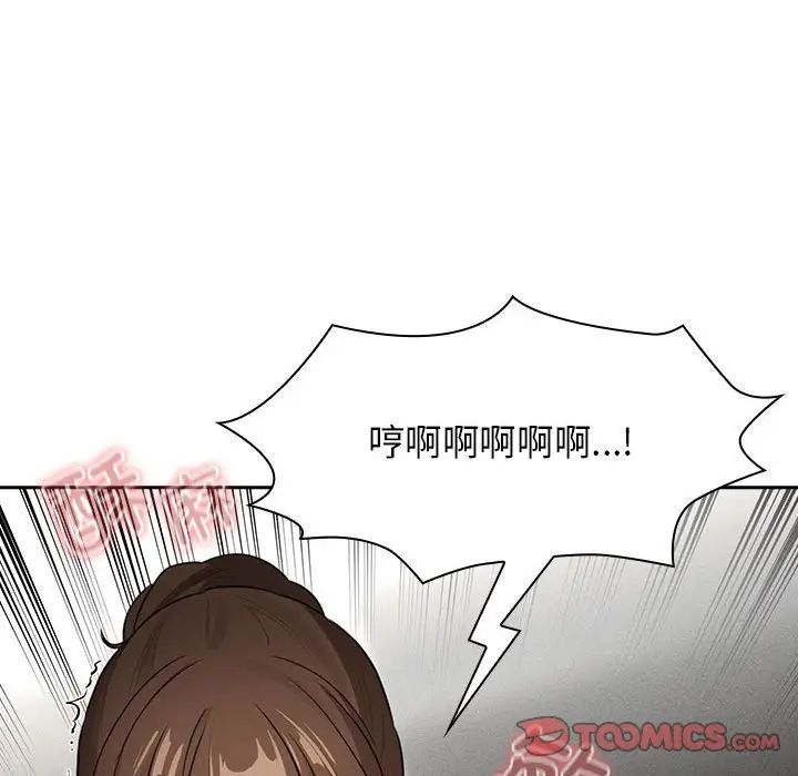 《疫情下的家教生活》漫画 第115話
