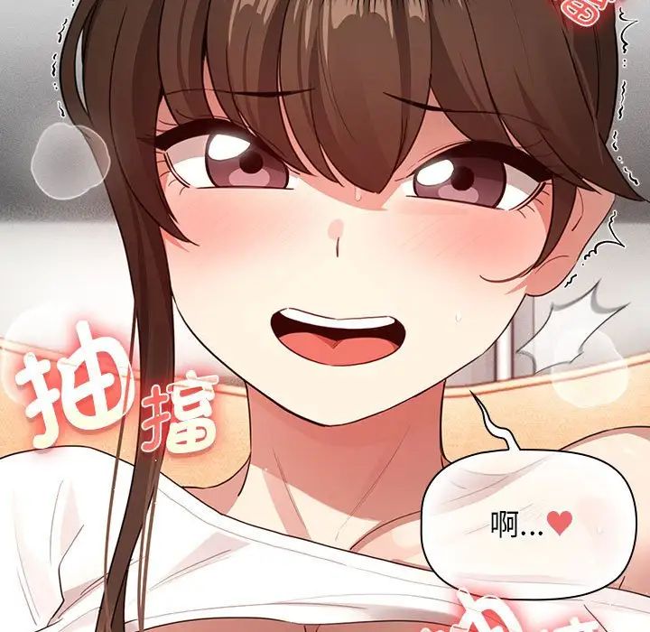 《疫情下的家教生活》漫画 第115話