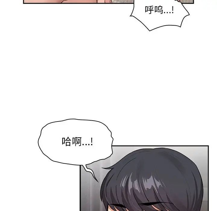 《疫情下的家教生活》漫画 第115話