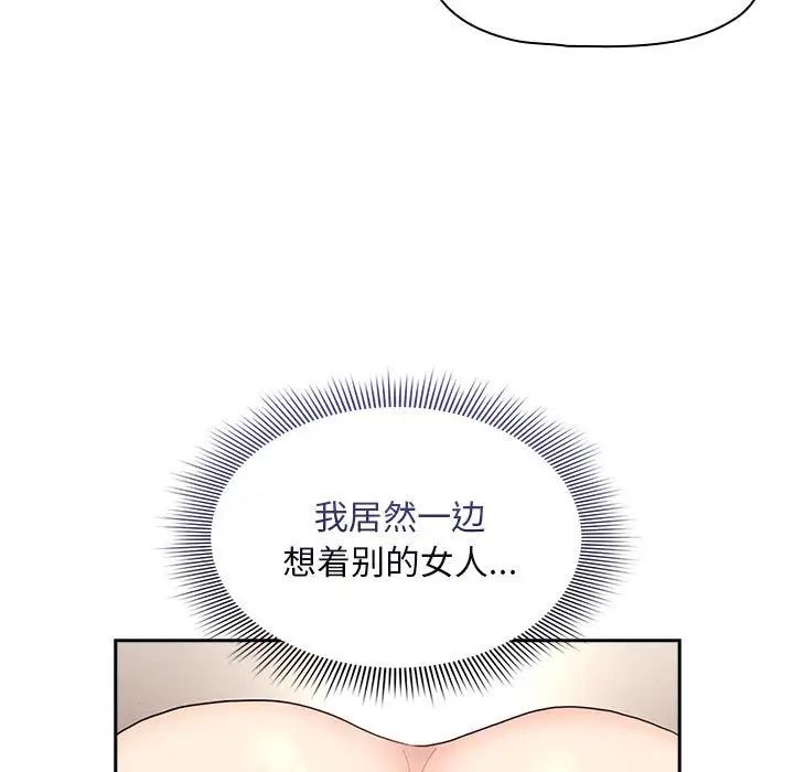 《疫情下的家教生活》漫画 第115話