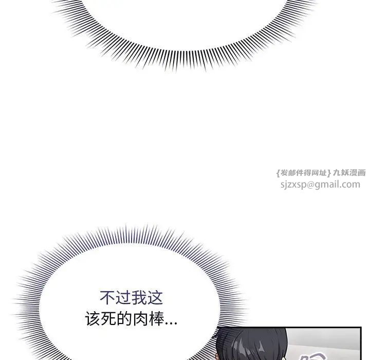 《疫情下的家教生活》漫画 第115話