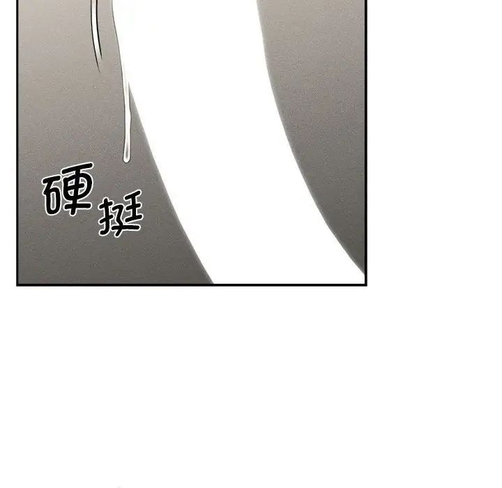 《疫情下的家教生活》漫画 第115話
