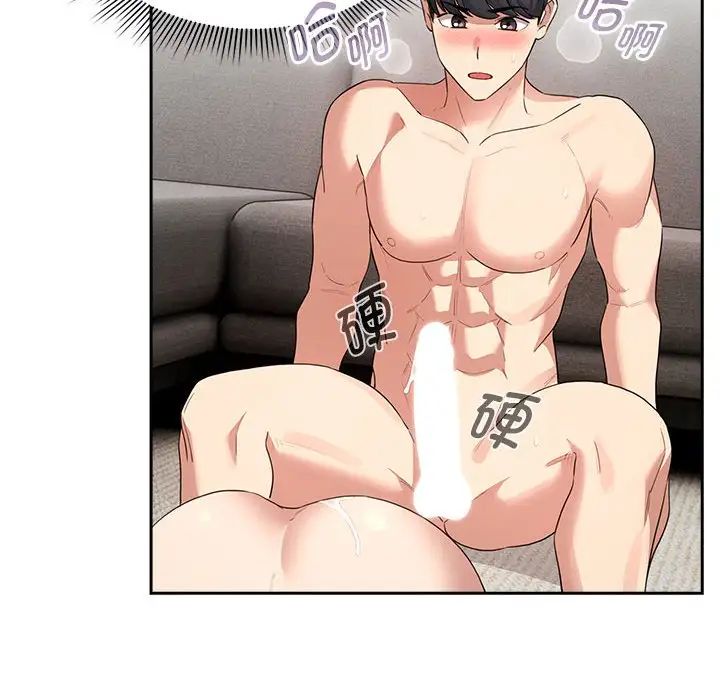 《疫情下的家教生活》漫画 第115話