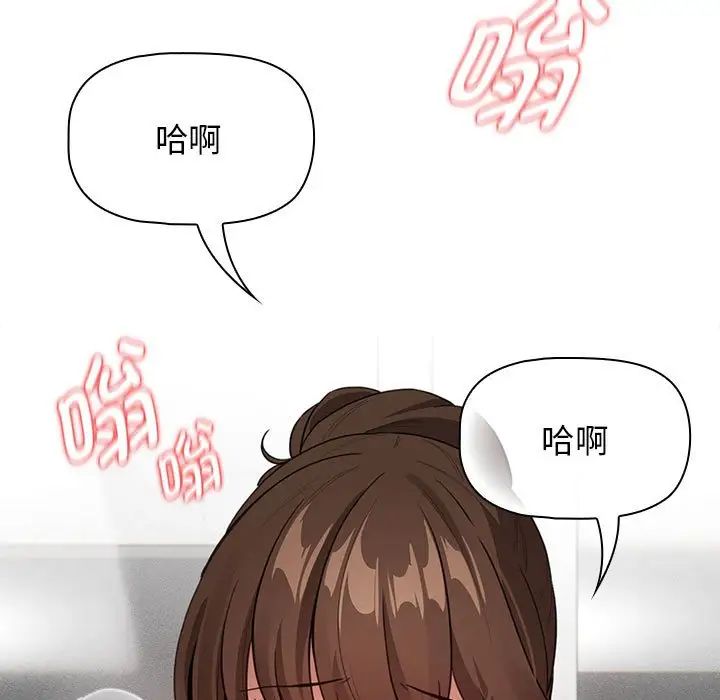 《疫情下的家教生活》漫画 第115話