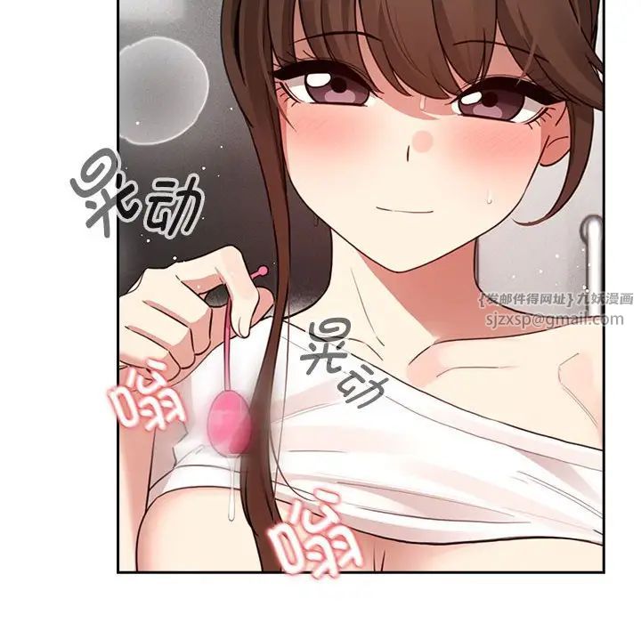 《疫情下的家教生活》漫画 第115話