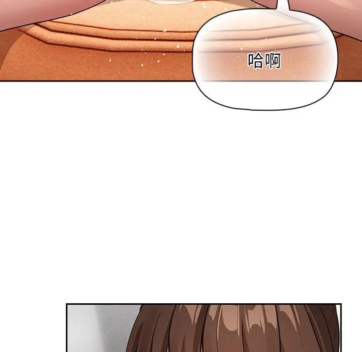 《疫情下的家教生活》漫画 第115話