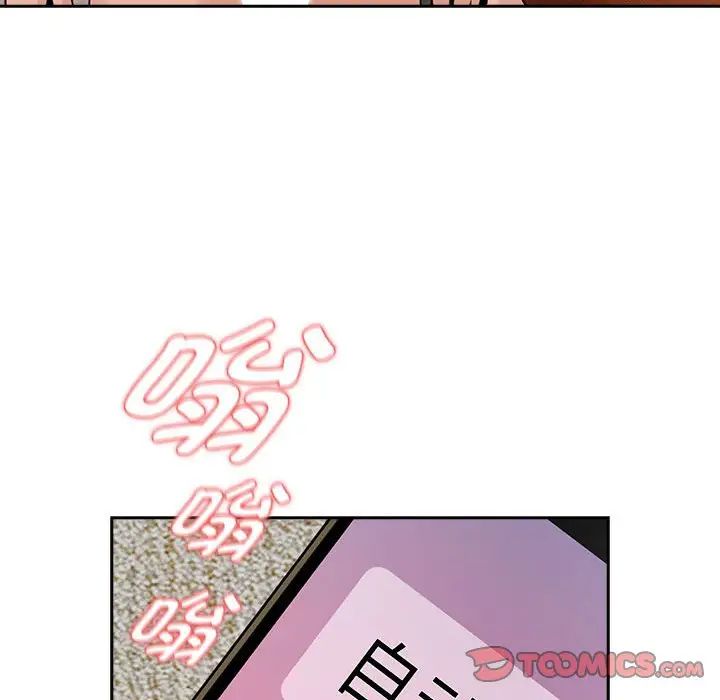 《疫情下的家教生活》漫画 第115話
