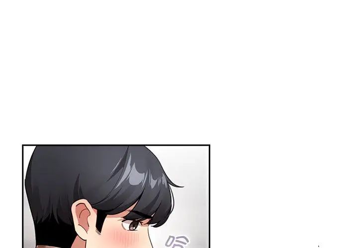 《疫情下的家教生活》漫画 第116話