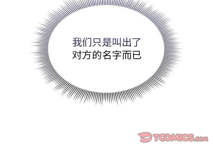 《疫情下的家教生活》漫画 第116話