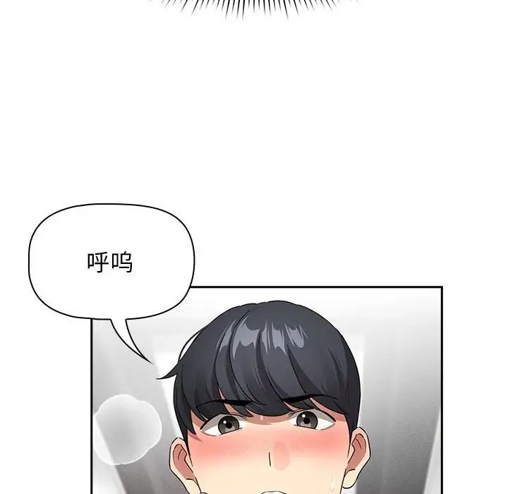 《疫情下的家教生活》漫画 第116話