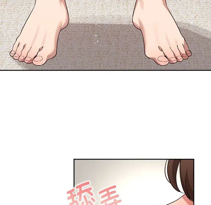 《疫情下的家教生活》漫画 第116話