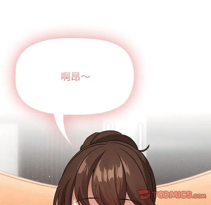 《疫情下的家教生活》漫画 第116話