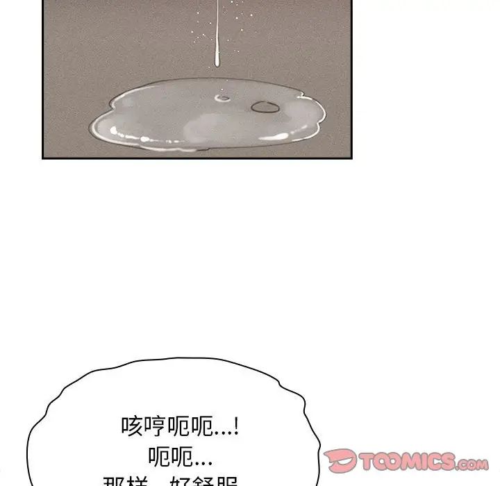 《疫情下的家教生活》漫画 第116話