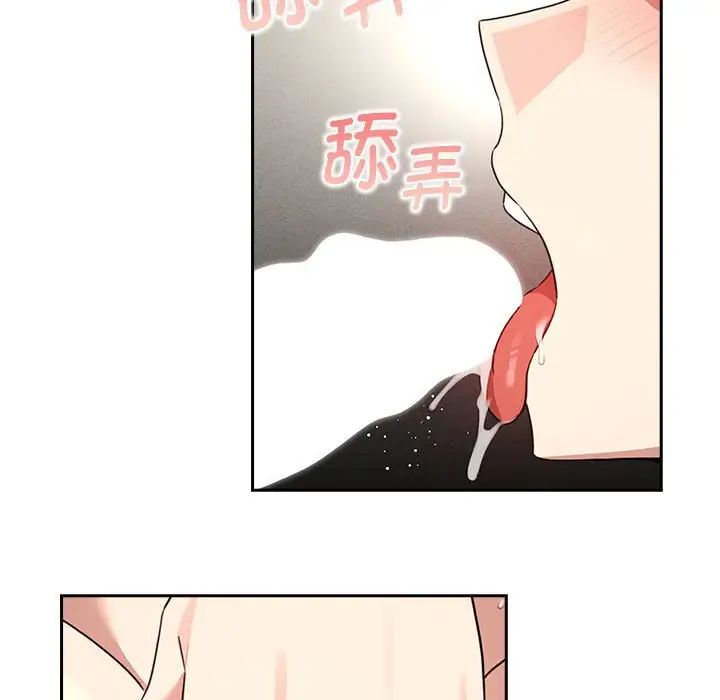 《疫情下的家教生活》漫画 第116話