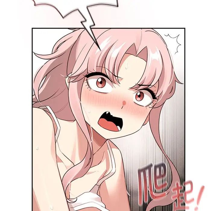 《疫情下的家教生活》漫画 第116話