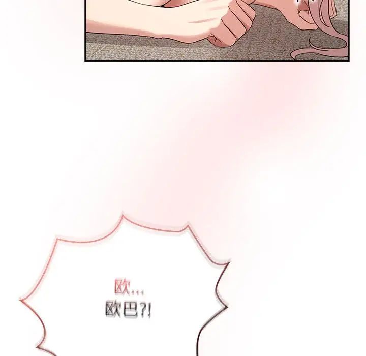 《疫情下的家教生活》漫画 第116話